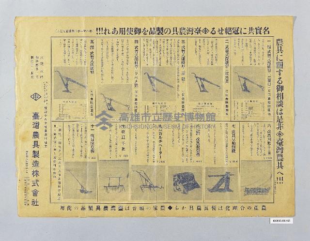 登錄號:KH2003.008.0165藏品圖，第1張