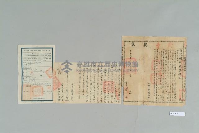 光緒30年12月高居鏘立賣斷契藏品圖，第1張