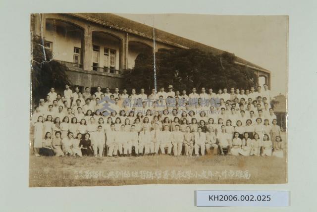 高雄市卅六年度小學教員暑期講習班結訓典禮藏品圖，第1張