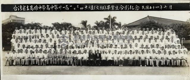 台灣省立高雄中學高雄第廿一屆畢業照藏品圖，第1張
