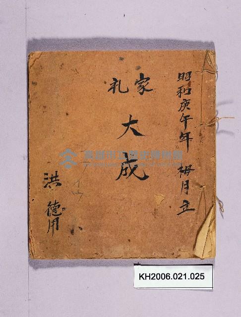 登錄號:KH2006.021.0025藏品圖，第1張
