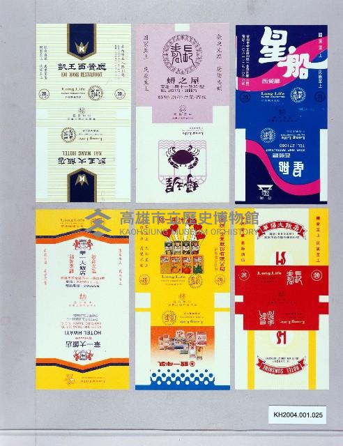 長壽煙標藏品圖，第1張