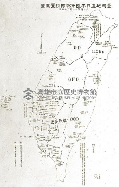 臺灣地區日本陸軍部隊位置要圖藏品圖，第1張