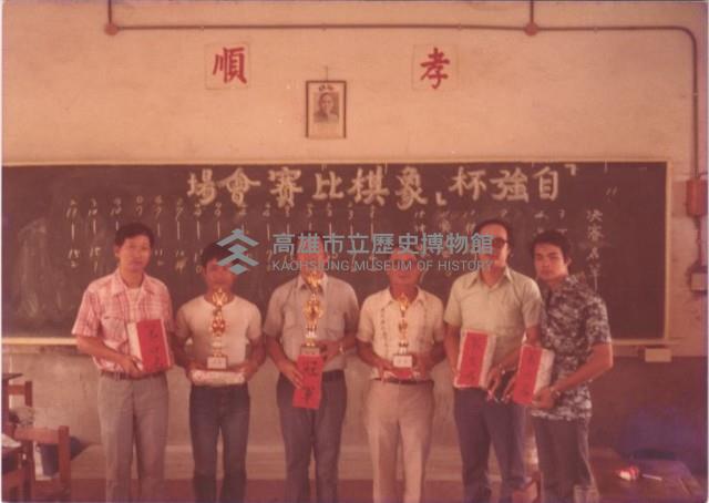 「自強杯」象棋比賽會場優勝選手頒獎合照藏品圖，第1張