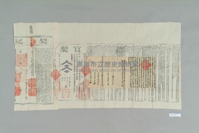 光緒34年元月14日李孝基立賣斷契藏品圖，第1張