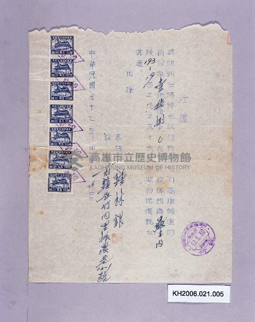 登錄號:KH2006.021.0005藏品圖，第1張