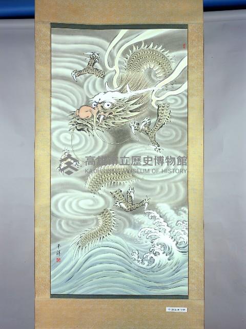 騰龍怒濤(宣紙畫)藏品圖，第1張