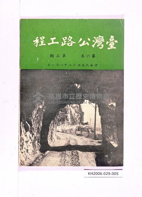 登錄號:KH2006.029.0005藏品圖，第1張