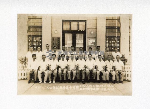 台灣土地銀行岡山分行、岡山區十一鄉農會總幹事聯席會議攝影紀念藏品圖，第1張