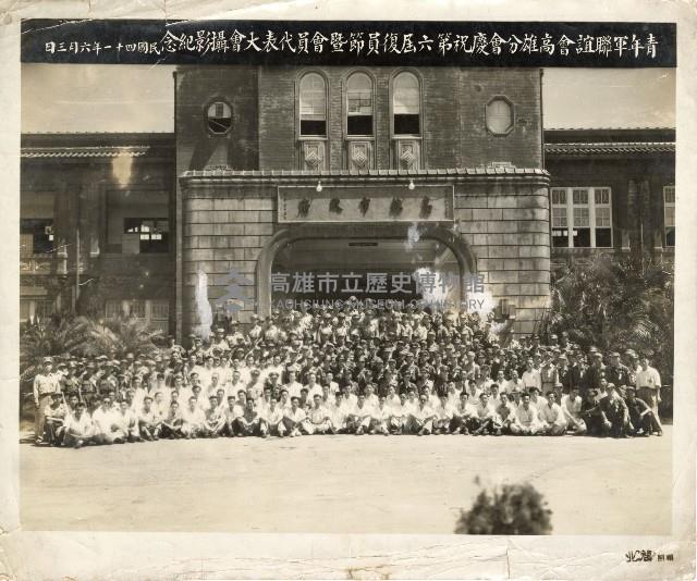 登錄號:KH2003.008.0005藏品圖，第1張