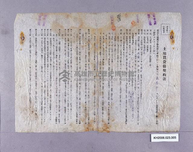 登錄號:KH2006.023.0005藏品圖，第1張