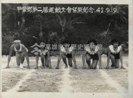 甲仙鄉第二屆運動大會留影紀念藏品圖，第1張