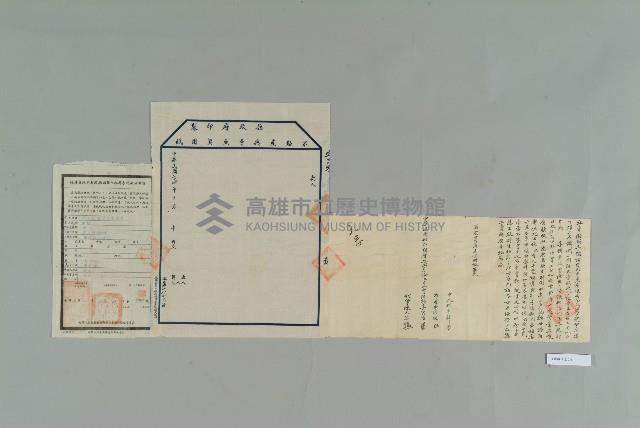 民國4年12月15日李德怡立賣斷契藏品圖，第1張