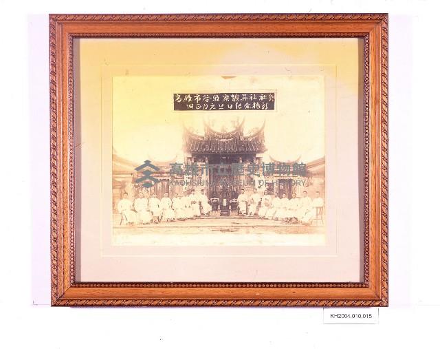 高雄市苓雅寮鼓昇社藏品圖，第1張
