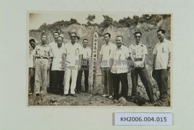 高雄市壽山國民學校動土典禮藏品圖，第1張