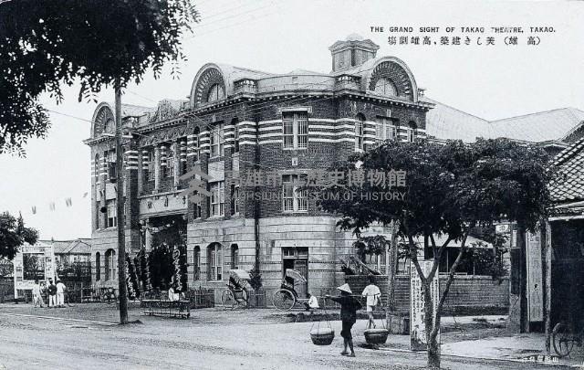 高雄劇場藏品圖，第1張