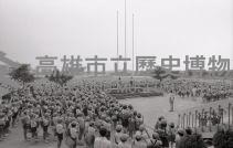 鳳林國小升旗情景藏品圖，第1張