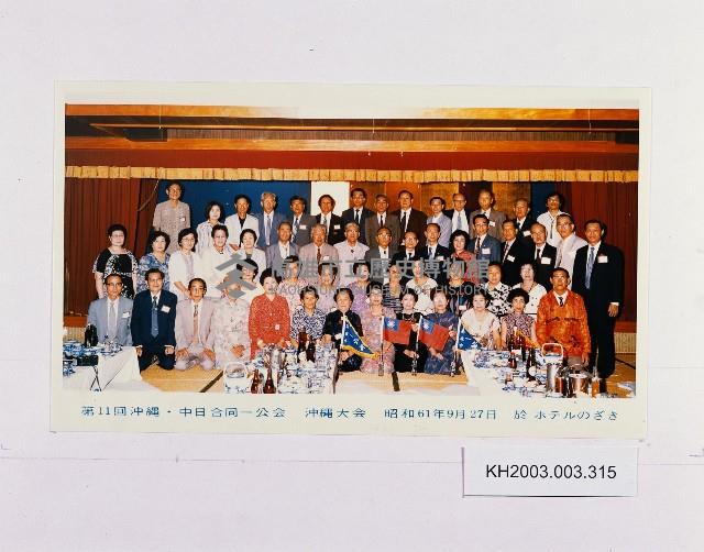 登錄號:KH2003.003.0315藏品圖，第1張