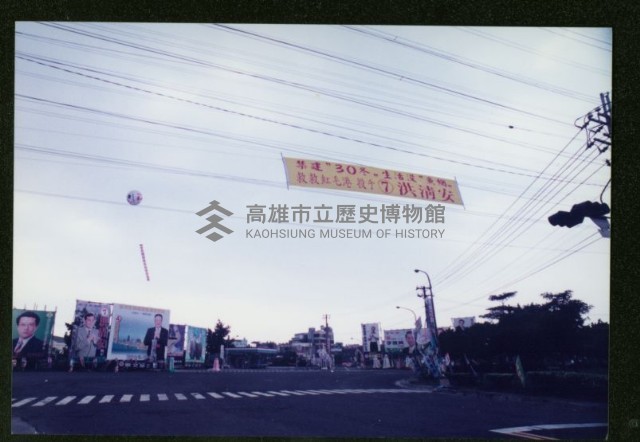 大林蒲地區選舉期間生活風貌藏品圖，第1張