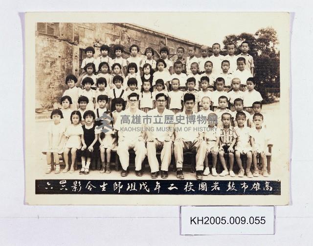 高雄市鼓岩國校二年戊組師生合照藏品圖，第1張