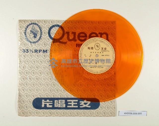 登錄號:KH2006.009.0055藏品圖，第1張