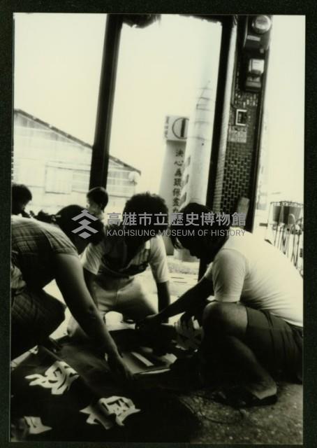 大林蒲里長選舉綁旗噴號碼藏品圖，第1張