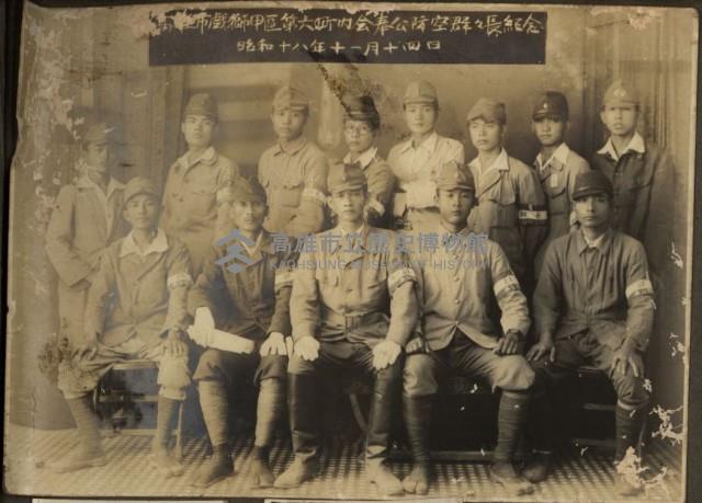 高雄市戲獅甲區第六町內會奉公防空群群長紀念藏品圖，第1張