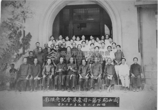 調整大小1937公會堂：岡山郡下第二回產婆會藏品圖，第1張