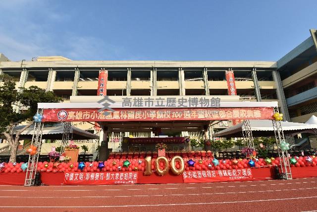 鳳林國小－百歲生日-2藏品圖，第1張