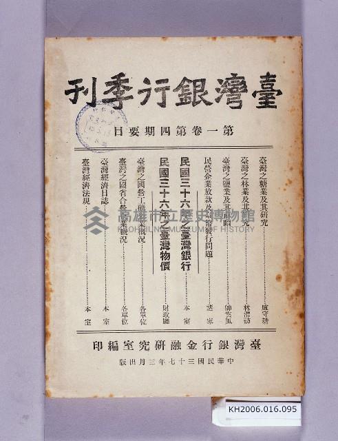 登錄號:KH2006.016.0095藏品圖，第1張