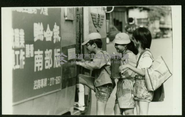 鳳林國小學生放學時-8藏品圖，第1張
