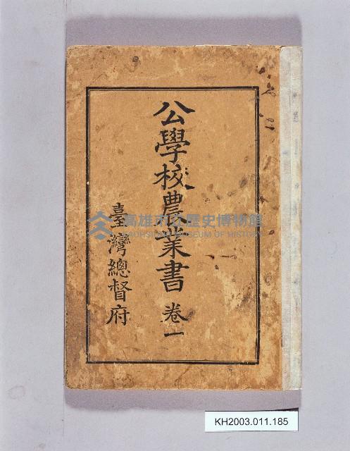 登錄號:KH2003.011.0185藏品圖，第1張