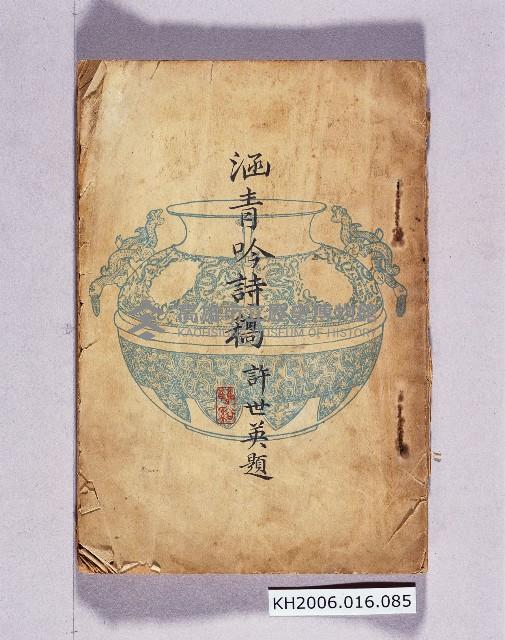登錄號:KH2006.016.0085藏品圖，第1張