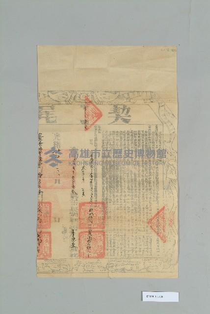 光緒31年3月李德榮契尾藏品圖，第1張