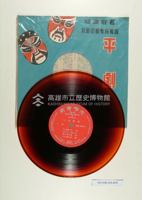 登錄號:KH2006.009.0075藏品圖，第1張