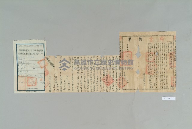 宣統元年12月高居昇立賣斷契藏品圖，第1張