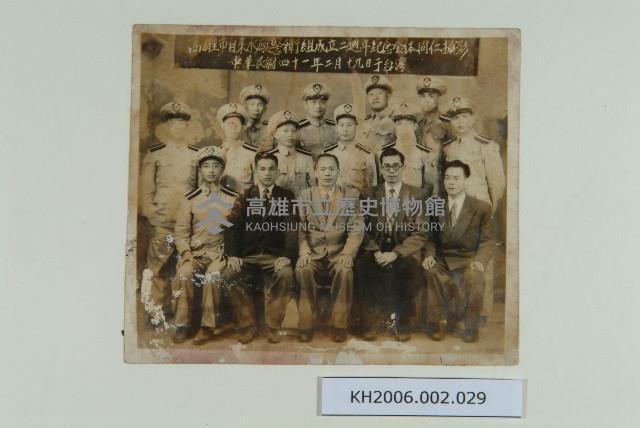 高雄自來水廠警衛組成立兩週年紀念藏品圖，第1張