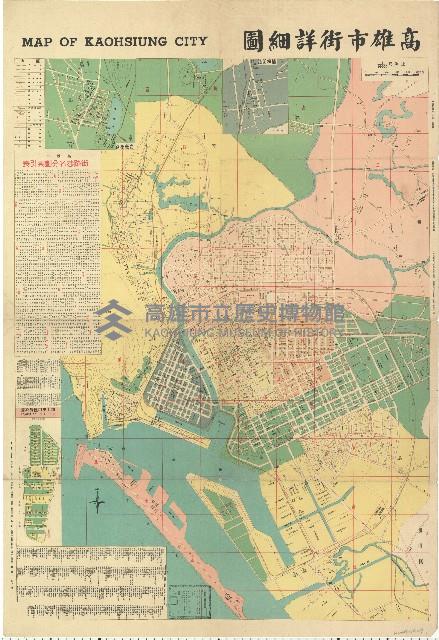 高雄市街詳細圖藏品圖，第1張