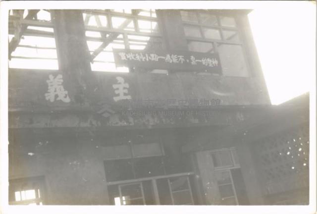 鳳鳴國小投票權宣導教育藏品圖，第1張