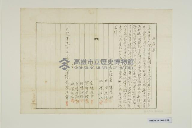 過房契-11藏品圖，第1張