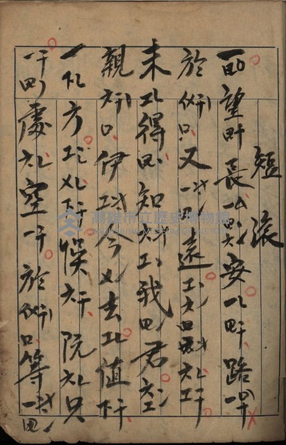 曲本（學生練習用）-12藏品圖，第1張