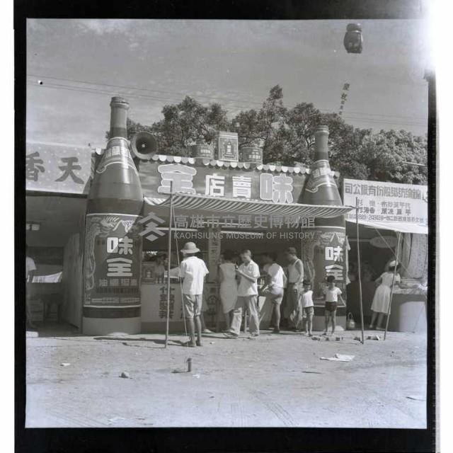 商品展覽會藏品圖，第1張