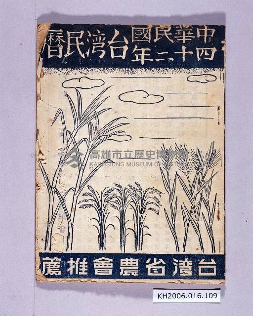 登錄號:KH2006.016.0109藏品圖，第1張