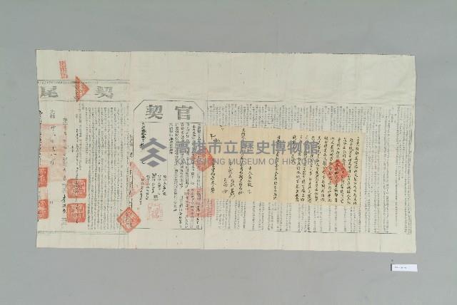 光緒33年元月高信易立賣斷契藏品圖，第1張
