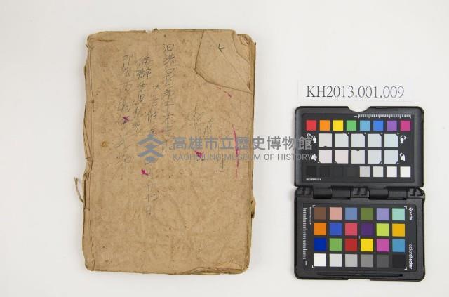 皮影戲劇本-《包文拯審楊韜》藏品圖，第1張