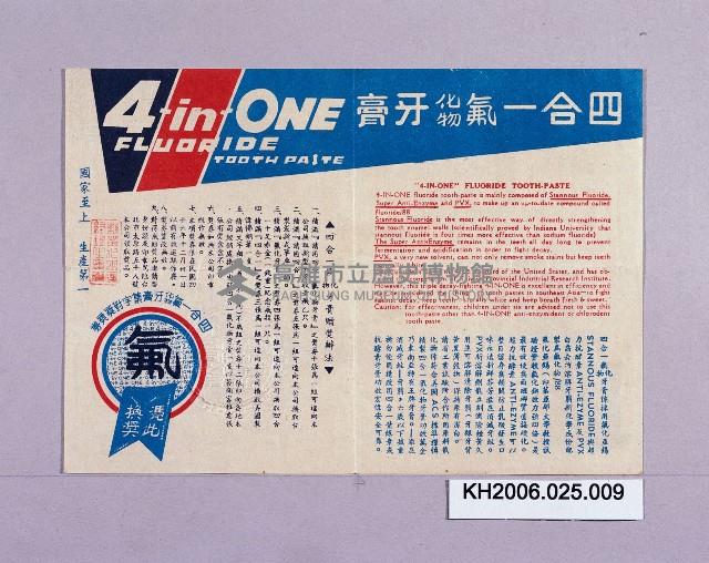 登錄號:KH2006.025.0009藏品圖，第1張