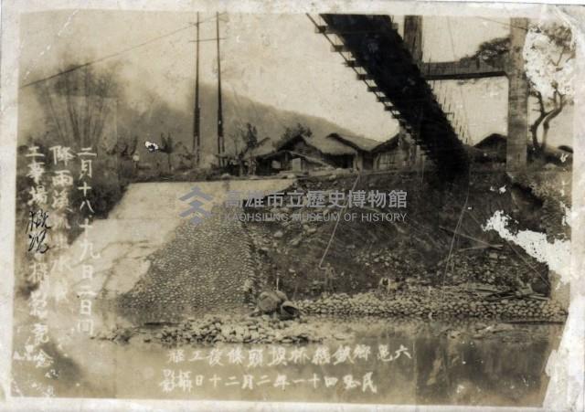 六龜鄉鐵線橋修復工程藏品圖，第1張