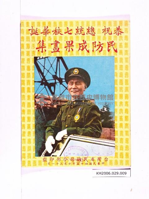 登錄號:KH2006.029.0009藏品圖，第1張