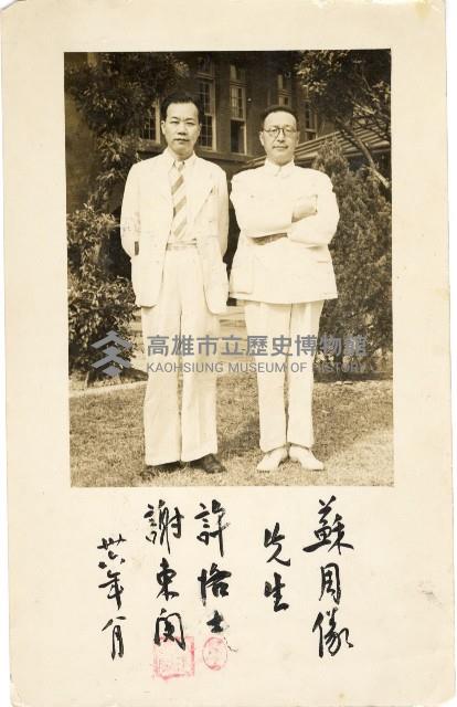 登錄號:KH2003.008.0009藏品圖，第1張