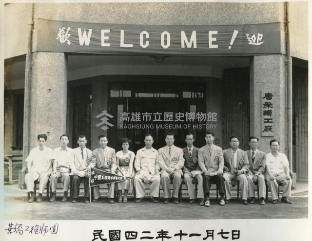 訪客不斷的唐榮鐵工廠-32藏品圖，第1張